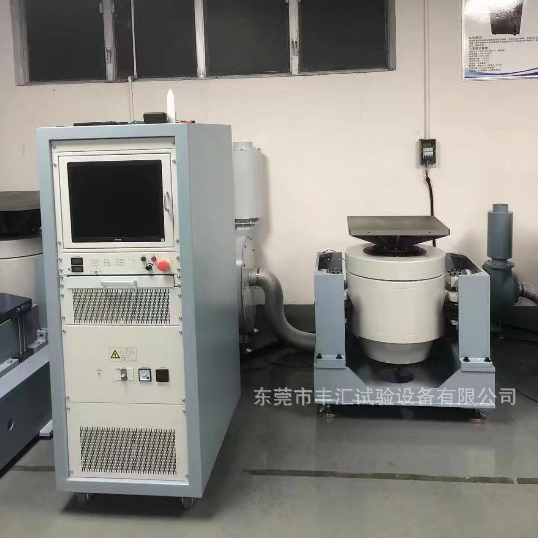 高频振动试验台电动式振动试验台电磁式垂直振动试验机精密