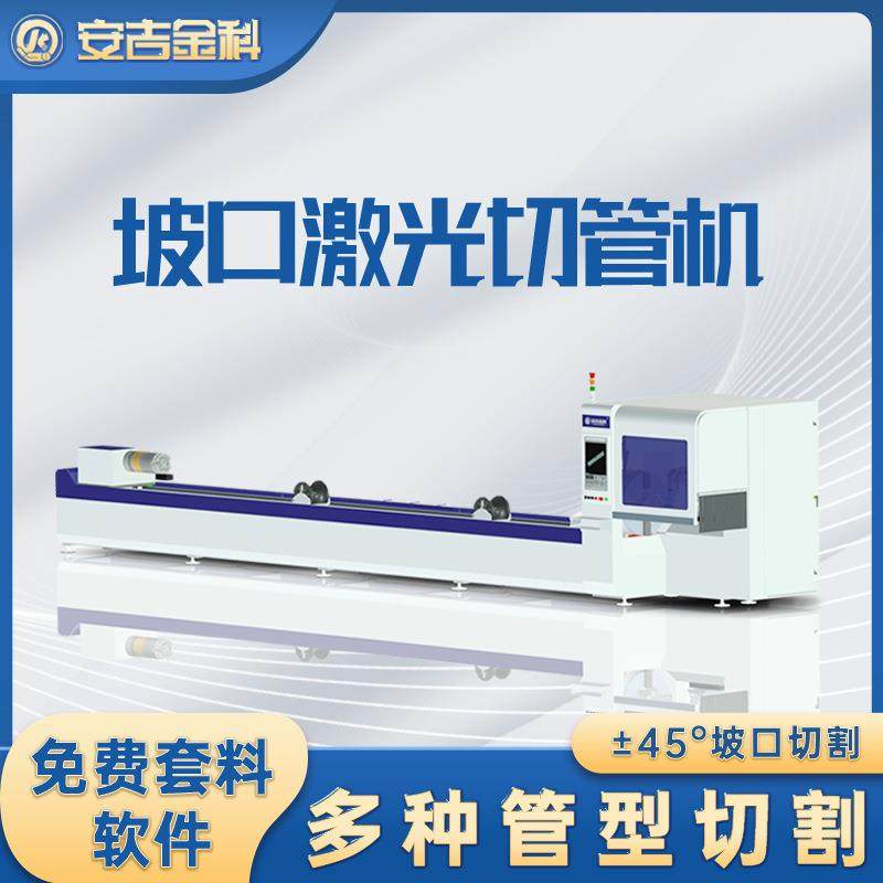 激光厂家3000W坡口激光切管机220卡盘管件加工切割设备,五金/工具,激光切割机,淘宝优惠券,粉丝福利购,淘宝优惠卷