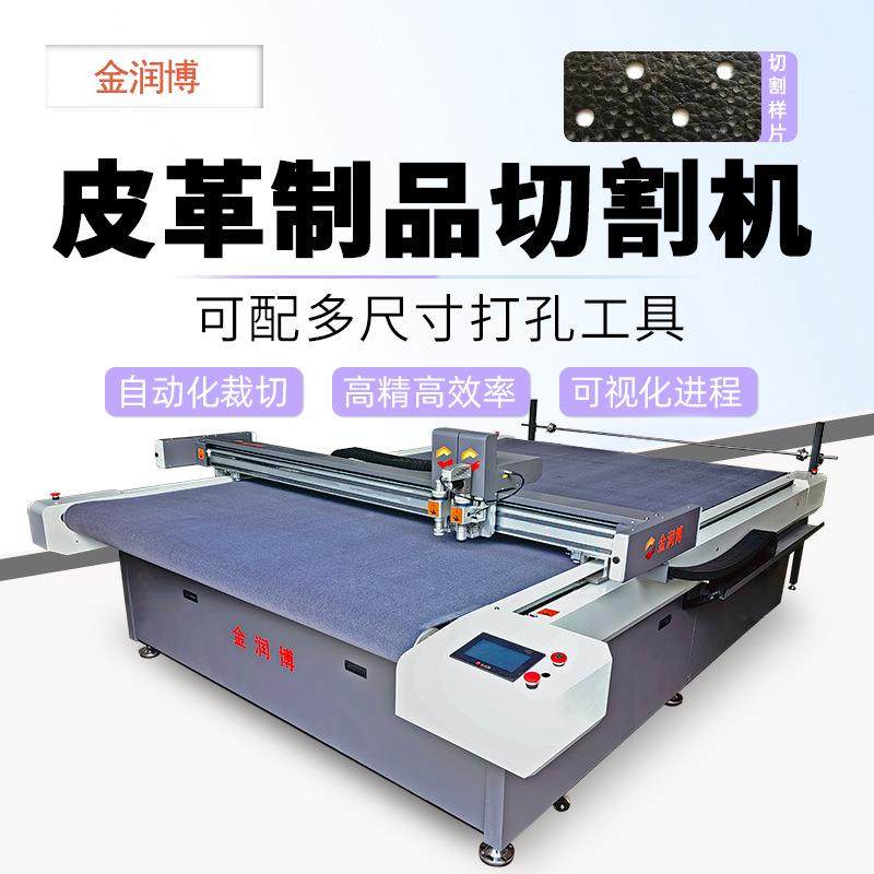 皮革制品切割机皮鞋皮包裁剪机纺织布牛仔布面料切割机,五金/工具,激光切割机,淘宝优惠券,粉丝福利购,淘宝优惠卷