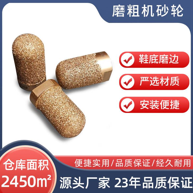 定制硬度耐磨鞋机配件工厂直销磨头鞋底修边去毛刺磨粗机砂轮