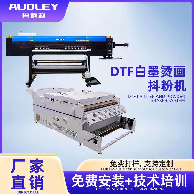 新款DTF白墨烫画抖粉机1.2米8头T恤帽子抱枕印花撒粉烘干机,机械设备,印刷设备,淘宝优惠券,粉丝福利购,淘宝优惠卷