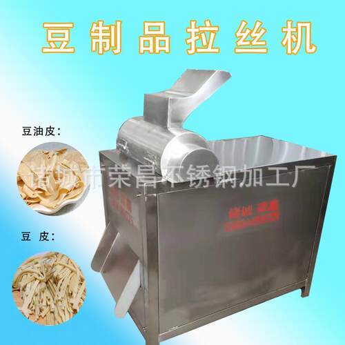瑶柱海鲜鸡肉拆丝机大豆蛋白打丝机熟牛肉香菇角仿人工撕丝机
