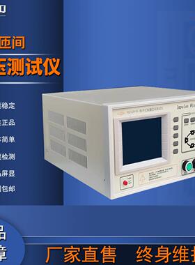 上海沪光YG211S-10匝间冲击耐压测试仪YG212S-03脉冲式线圈测试仪