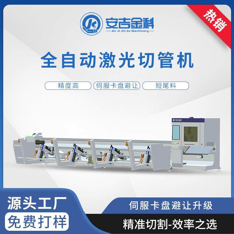 全自动激光切管机五金加工切割设备专业切管方管圆管角铁,五金/工具,激光切割机,淘宝优惠券,粉丝福利购,淘宝优惠卷