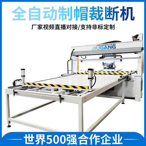 全自动李哥庄制帽裁断机大吨位台州帽子/帽檐裁断机