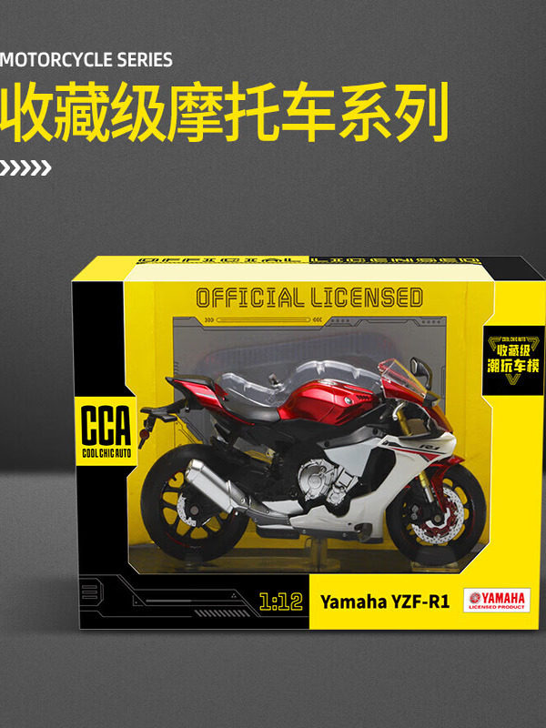 CCA正版1:12仿真合金摩托车成品模型玩具摆件赛跑车收藏摆件送礼