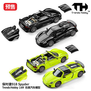 【预售】TH 1/64保时捷918Spyder柠檬绿光黑敞篷超跑汽车收藏模型