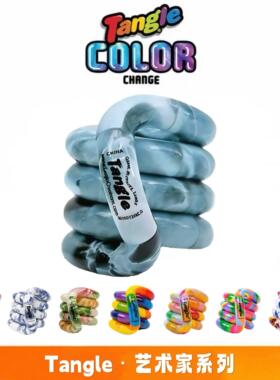 Tangle官方正版扭扭乐艺术家解压神器ADHD专注力玩具tangle扭扭乐
