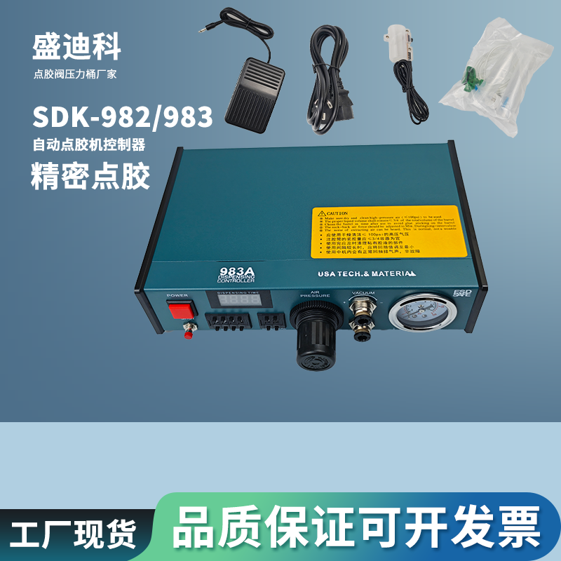 983a双孔自动点胶机ab胶滴胶机打胶机硅胶灌胶机uv胶注胶控制器