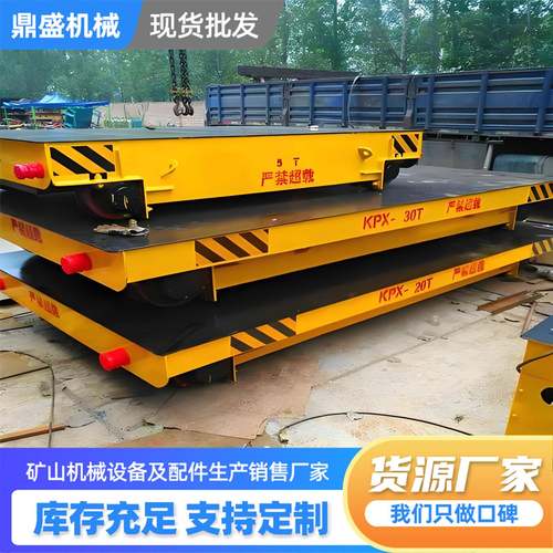 电动地平车10吨蓄电池无轨万向平板车20吨货物搬运轨道电动地平车