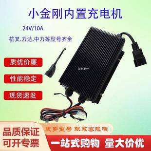 【内置充电器】中力小金刚充电机电动叉车配件车载内置充电器叉车