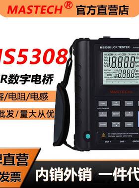 华仪MS5308数字电桥LCR测试仪高精度电阻电感电容测试仪