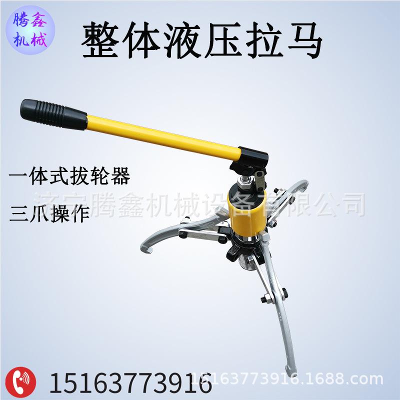整体式拔轮器 拆卸各种圆盘法兰齿轮轴承皮带轮 一体式液压拉马