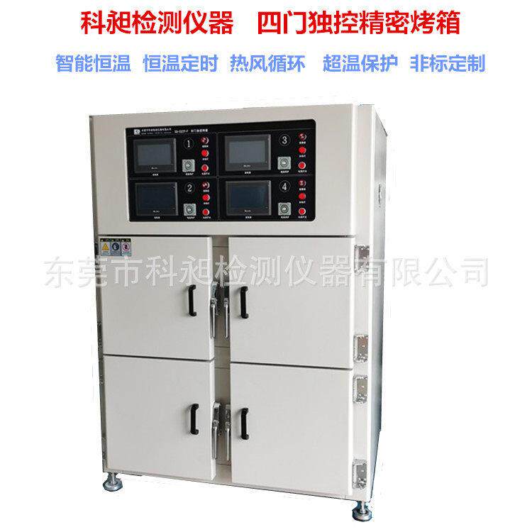 KQ-552玩具模型四门烤箱热风循环工业烤箱300度老化箱
