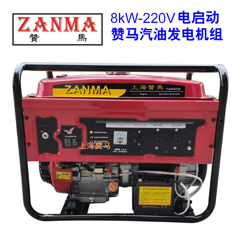 赞马8kW汽油发电机组220V电动防汛救灾抗洪应急专用发电机