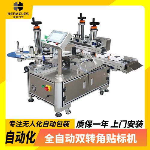 饮料瓶双转角贴标机 月饼盒标签机 洗发水扁瓶全自动双转角贴标机