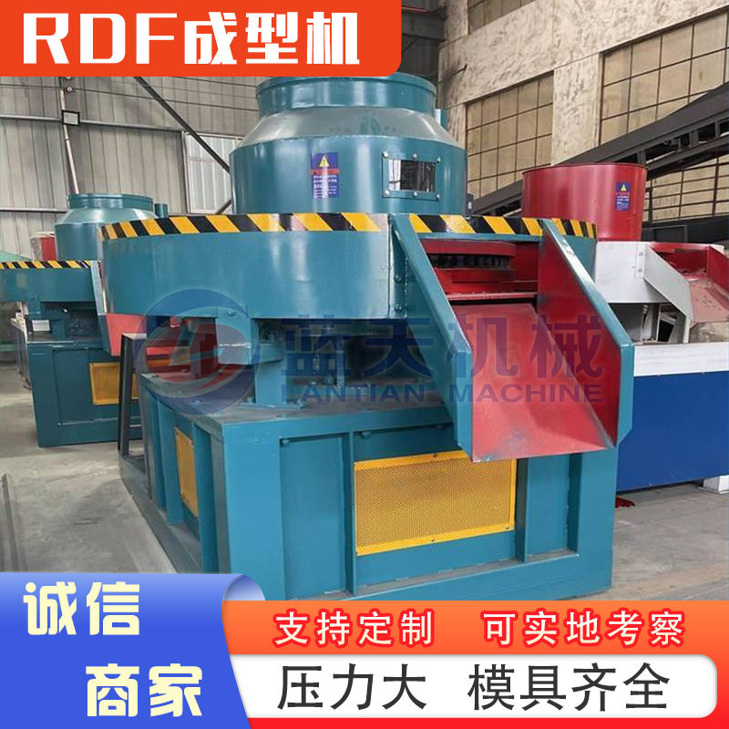 RDF成型机 橄榄渣生物质制作固废燃料压块机 纸浆燃料棒成型设备