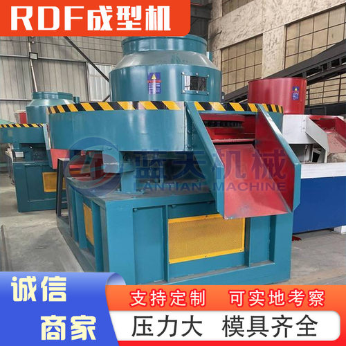 RDF成型机 橄榄渣生物质制作固废燃料压块机 纸浆燃料棒成型设备