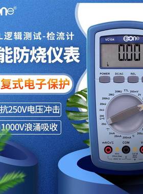 伊万厂家VC104数显温度电容表全保护数显检流10A电流万用表
