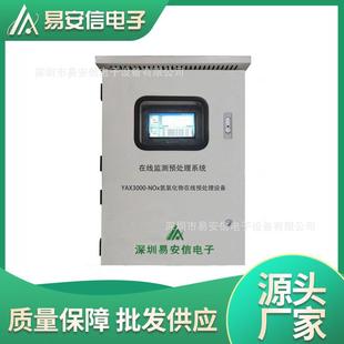 在线监控 气体泄露探测 寿命长 检测灵敏锅炉烟道氮氧化物分析仪