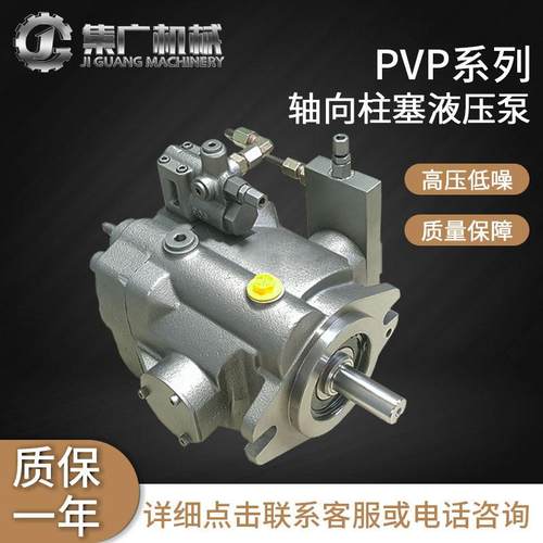 适用派克柱塞泵PVP液压泵pker轴向柱塞泵/高压泵/液压油泵/
