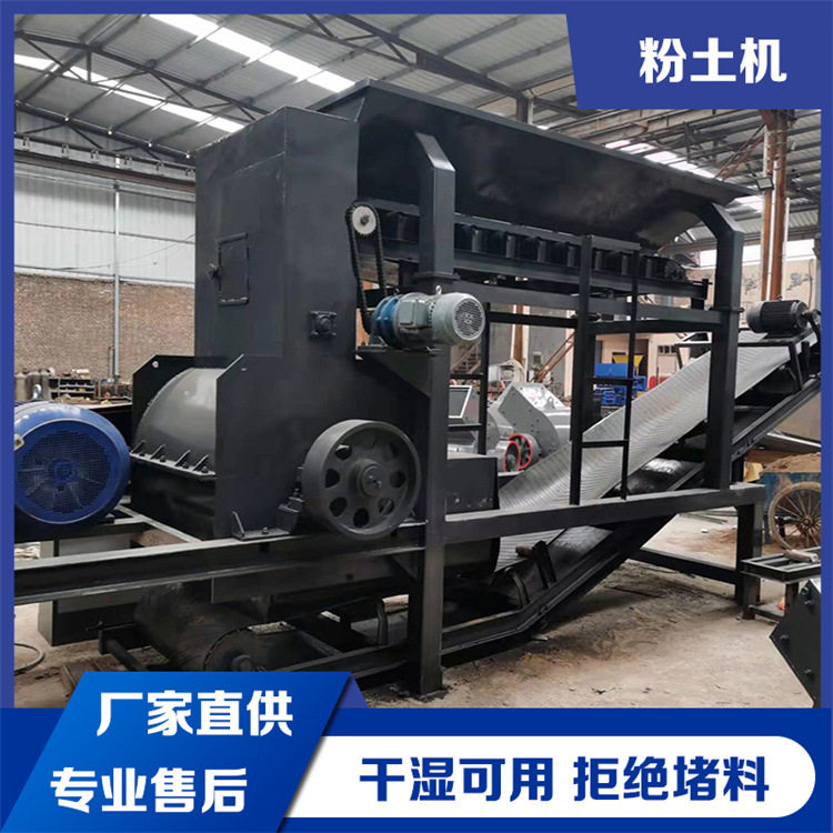 工程泥土洗砂泥饼粉土机高细水稻育苗土碎土机淤泥煤泥粉土机