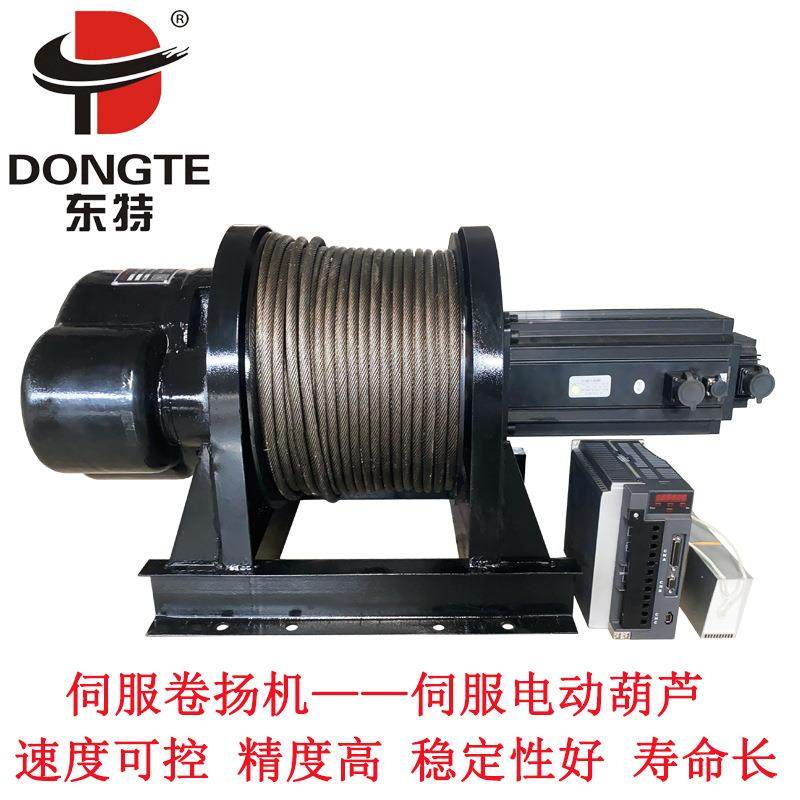 正品伺服卷扬机伺服电动葫芦速度可调自动控制编程可定制
