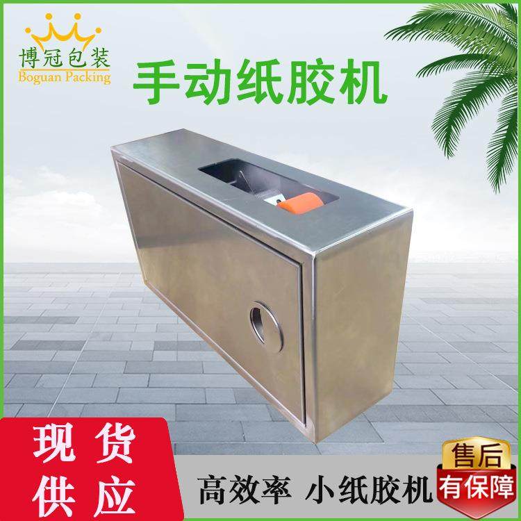 BG-001胶纸机 胶带切割器 封箱打包机 彩色胶带分切机 胶带切割器,包装,五金配件包装,淘宝优惠券,粉丝福利购,淘宝优惠卷