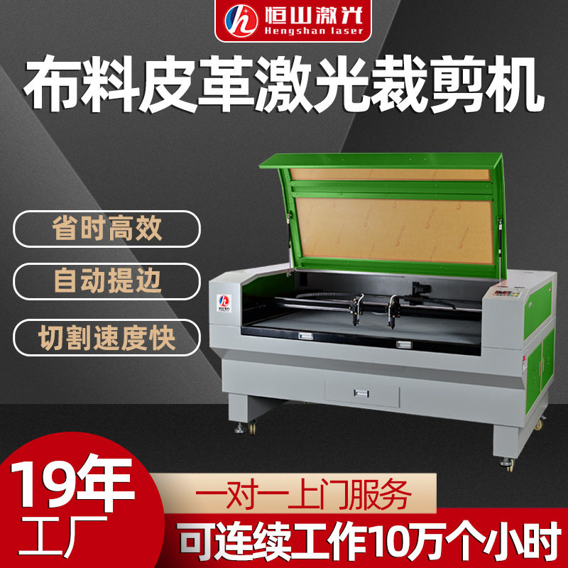 毛绒玩具布料激光切割机 自动摄像定位激光切割机 皮革激光切割机