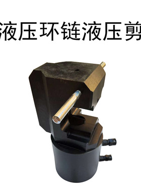 顶力 40T/60T/80T液压环链液压剪 矿用圆链切断器HP-25/30/34