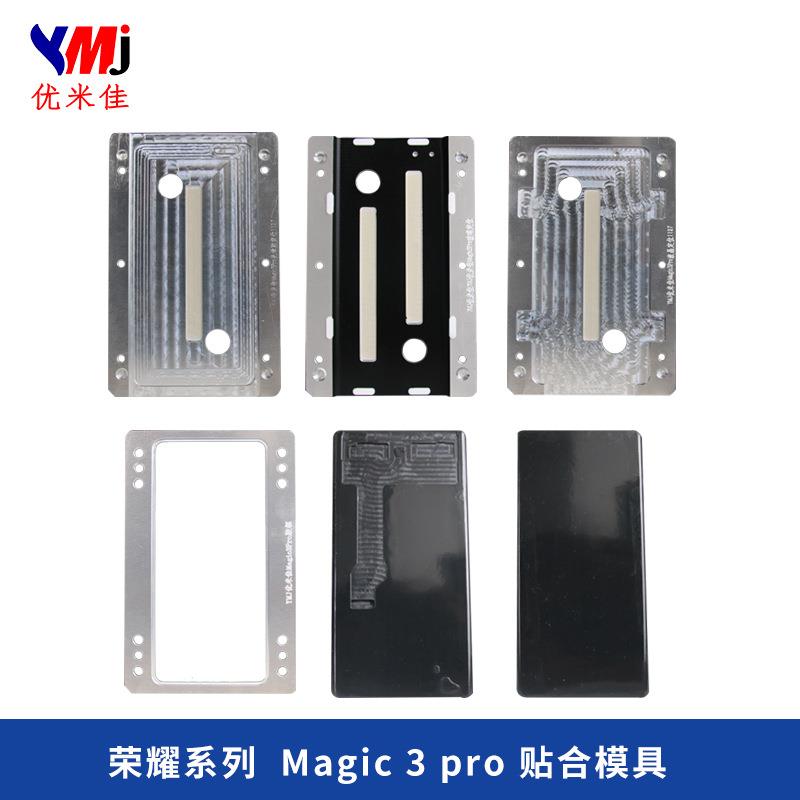【】官方正品 荣耀Magic 系列贴合模具oca/lcd模具定位治具