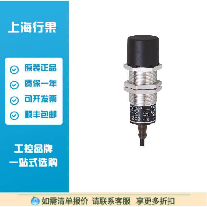 IFM易福门电感式接近开关 II001A IIA2015-ABOA/6M/3D