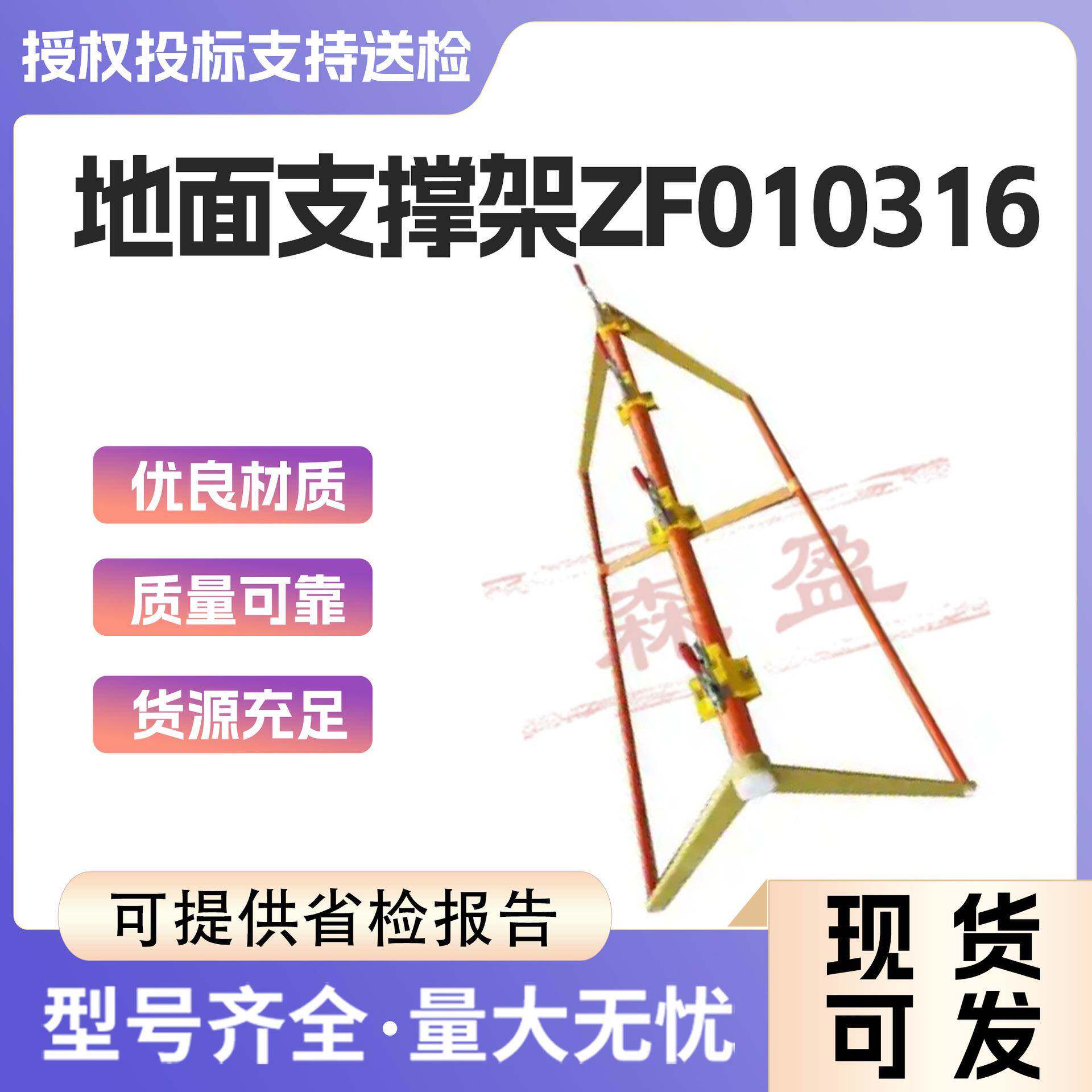 复合绝缘固定支架带电作业高压防潮架多用途地面支撑架ZF01017