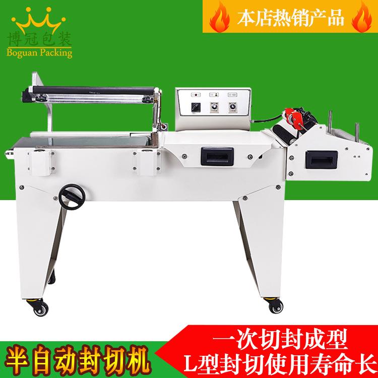 半自动L型封切机彩盒五金玩具封膜机塑封机热收缩包装机