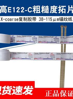 Testex粗糙度复制带英国E122拓片纸X-Coarse锚纹纸38-115um