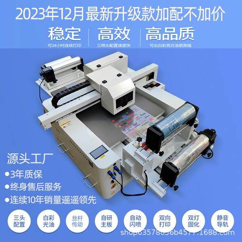 6090UV打印机大型平板广告彩色喷绘机小型水晶标手机壳玩具印刷机