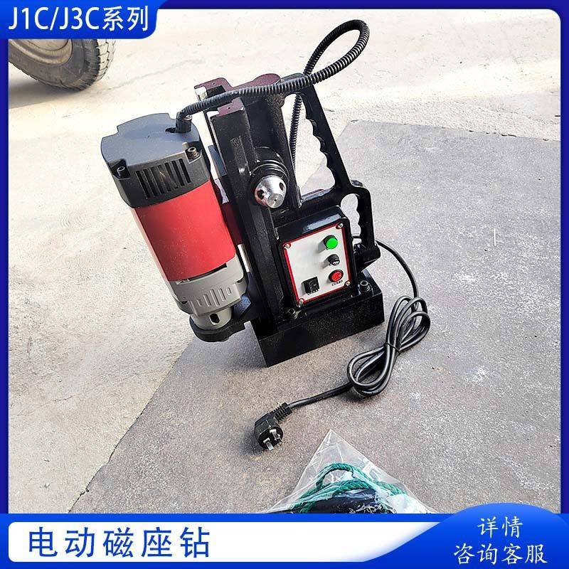 80V磁力钻 轻便型钢板打孔机 J1C8A便携式磁座钻