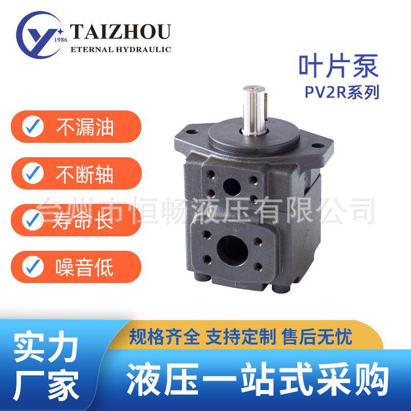 YUKEN叶片泵PV2R1/14/2/24/4高转速砖机优质用料