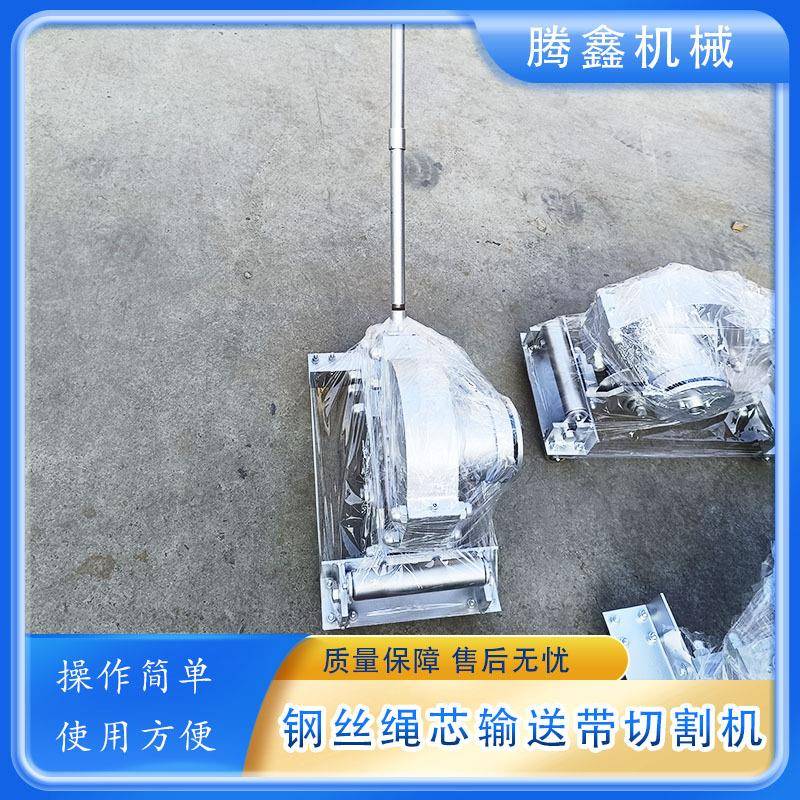 SC-6K皮带无火花切割 机械式切断机厂家 钢丝绳芯输送带切割机