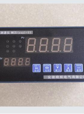 输入频率0~10000Hz转速量程0~9000转/分MCS(csy)-II微机测速仪
