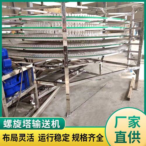 直供食品烘干设备耐高温不锈钢螺旋塔输送机大枣月饼螺旋塔输送机