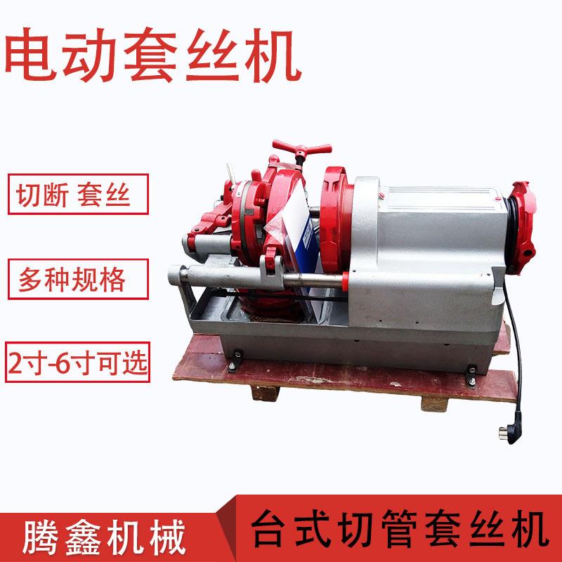 SMIT-1电动管螺纹套丝机 台式开牙切管机 镀锌管外螺纹绞丝机