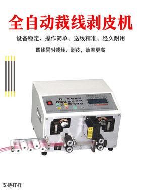 全自动电脑剥线机 单线裁线剥皮机 自动开线机Cutting machine