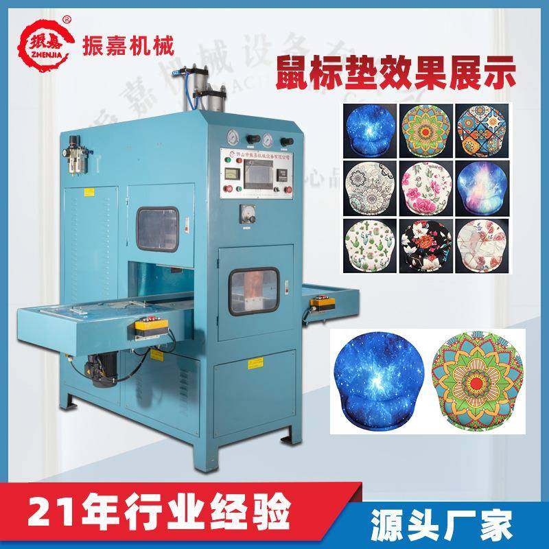 鼠标垫高周波热合熔接机 左右滑台高周波熔断机 鼠标垫压边高频机