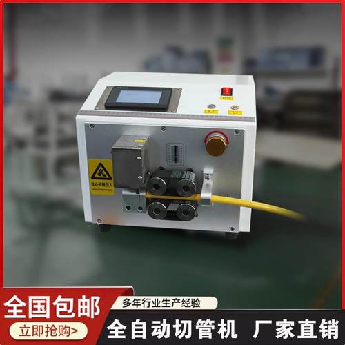 波纹管裁切机铁氟龙管切断机橡胶管裁切机硅胶管油管切管机