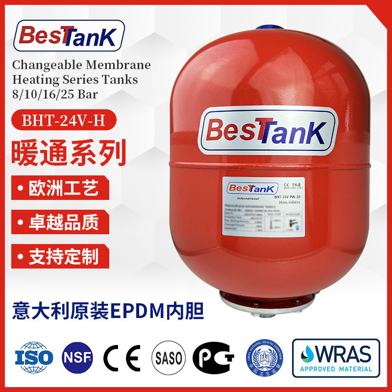 隔膜气压压力罐bestank暖通系列24V储水蓄能立式膨胀罐稳压罐