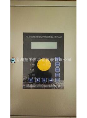 FFCS前置过滤器可编程控制仪