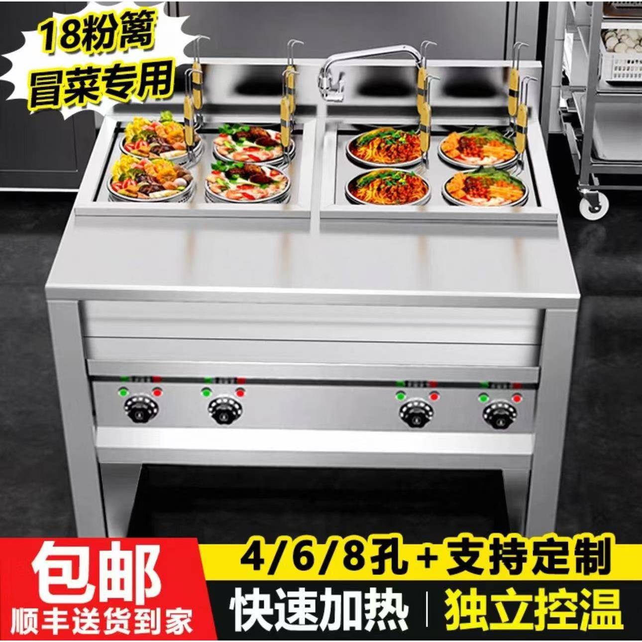 商用冒菜炉电热麻辣烫锅烫菜烫粉炉煮水饺炉不锈钢饺子煮面炉专用