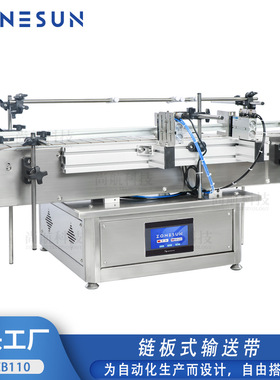 ZONESUN全自动链板式传送带配套生产输送机Desktop Conveyor Belt