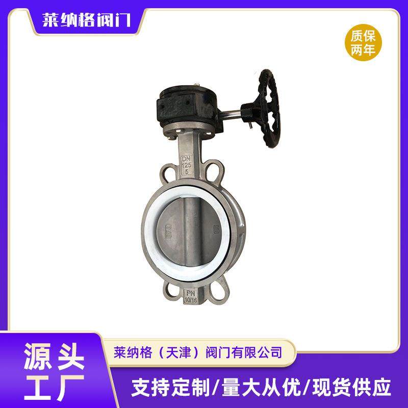 【上海良工】不锈钢蝶阀对夹式蝶阀 D371F-16P 手动对夹蝶阀dn50